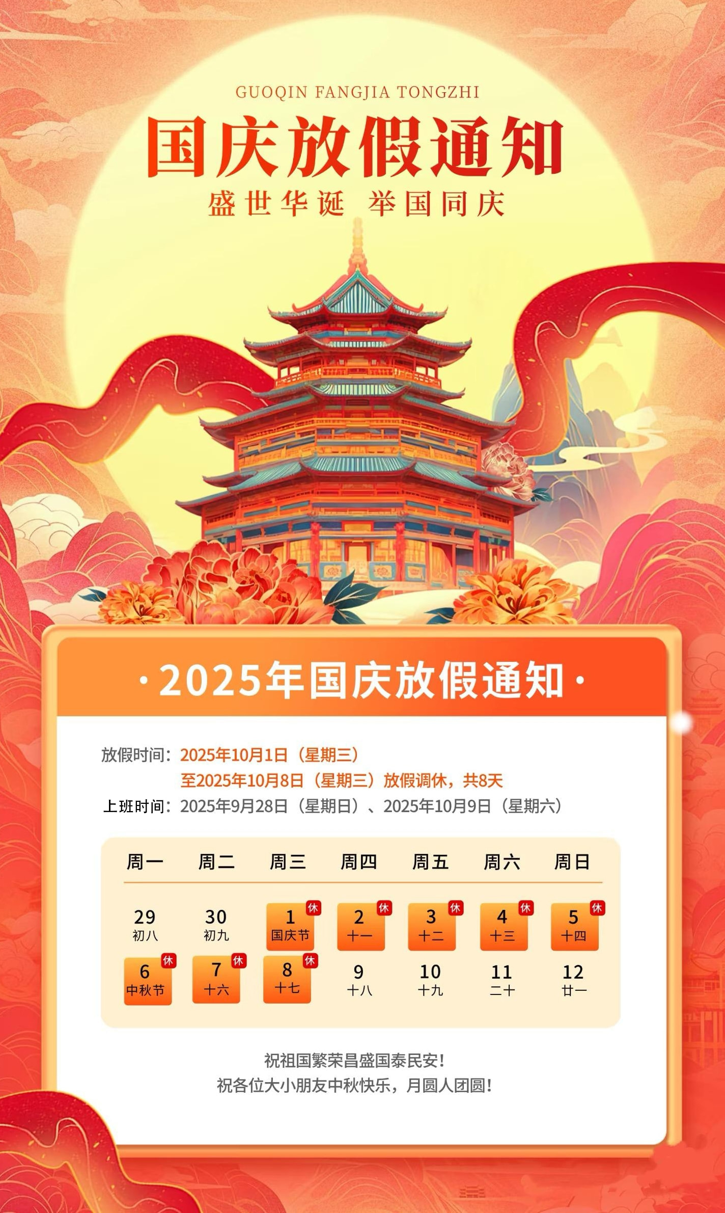 金秋九月??，丹桂飄香